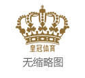 皇冠体育是哪个国家的博彩公司降低赔付率 | [小炮APP]北单谍报：圣塔菲联4个主场豪取全胜